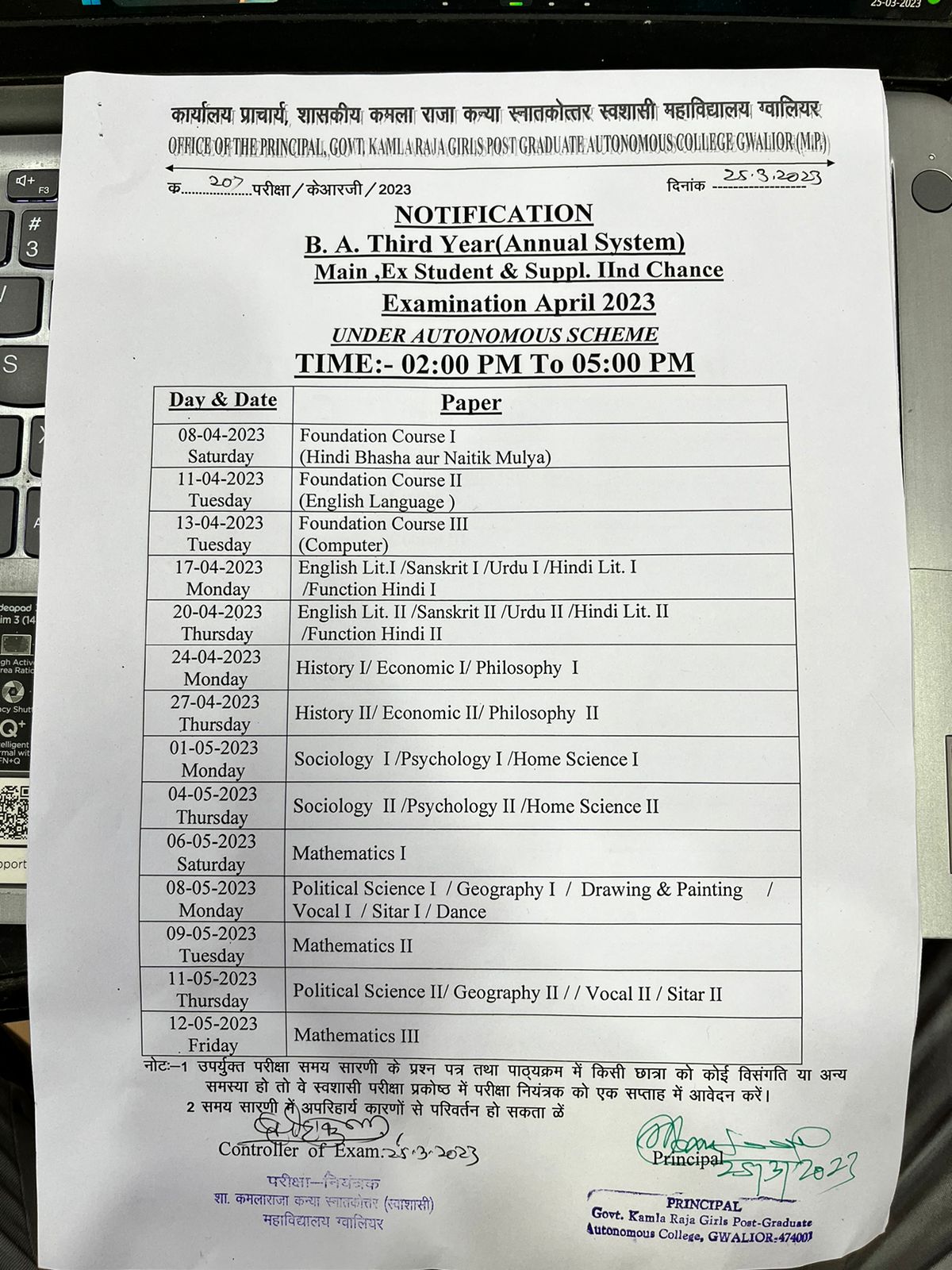 KRG NOTICE VIEWER OFFICIAL WEBSITE OF KRG COLLEGE